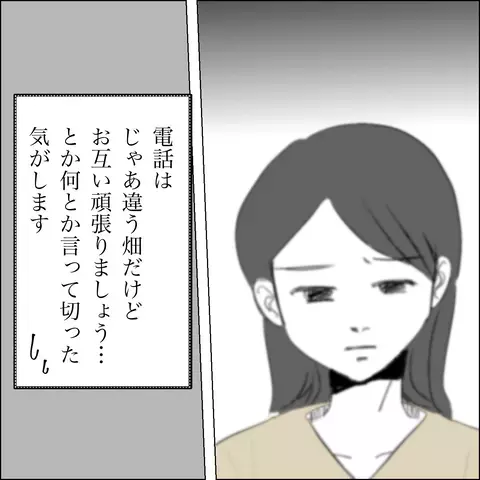 利用価値ゼロ!? したたかなアイドル女子の恐ろしい戦略【SNS映えの裏側と勘違い夫の裏切り Vol.19】