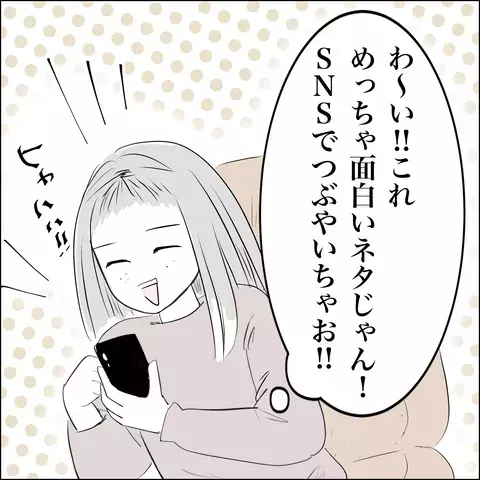 「やってくれましたね！」新しいお店にアイドル女子が怒鳴り込んできた…!?【SNS映えの裏側と勘違い夫の裏切り Vol.20】