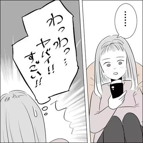 「やってくれましたね！」新しいお店にアイドル女子が怒鳴り込んできた…!?【SNS映えの裏側と勘違い夫の裏切り Vol.20】