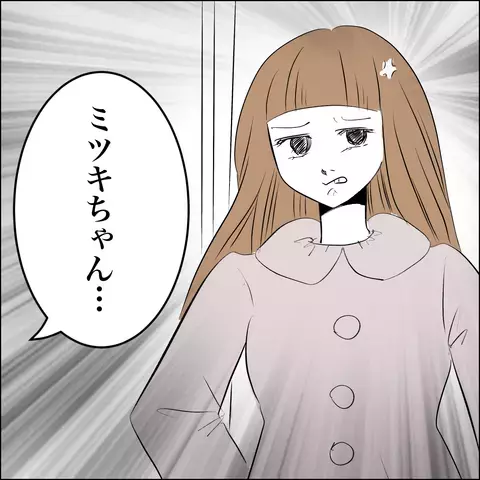 「やってくれましたね！」新しいお店にアイドル女子が怒鳴り込んできた…!?【SNS映えの裏側と勘違い夫の裏切り Vol.20】