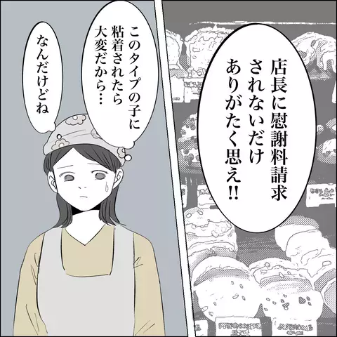 したたかアイドル女子と最終決着！ 新たな一歩を踏み出す【SNS映えの裏側と勘違い夫の裏切り Vol.21】