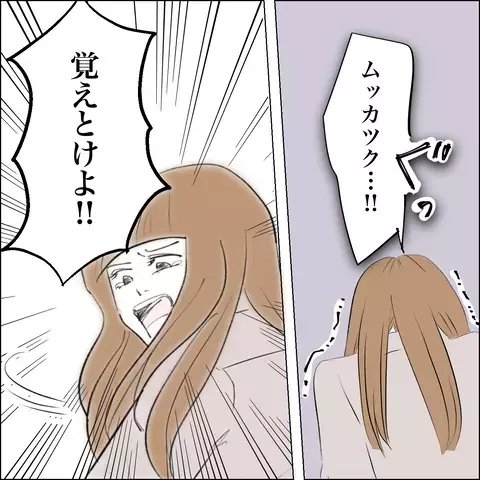 したたかアイドル女子と最終決着！ 新たな一歩を踏み出す【SNS映えの裏側と勘違い夫の裏切り Vol.21】