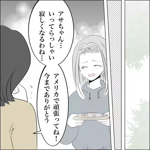 したたかアイドル女子と最終決着！ 新たな一歩を踏み出す【SNS映えの裏側と勘違い夫の裏切り Vol.21】