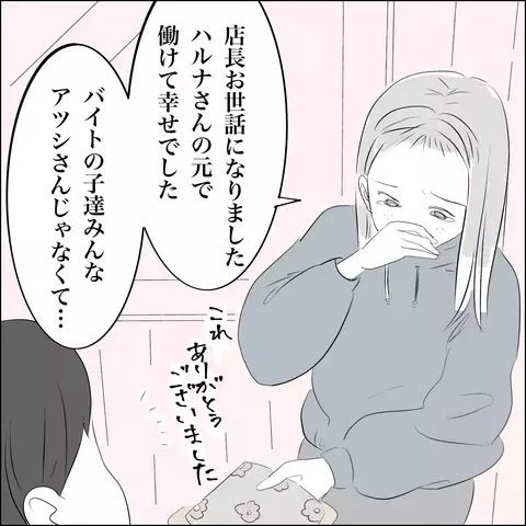 したたかアイドル女子と最終決着！ 新たな一歩を踏み出す【SNS映えの裏側と勘違い夫の裏切り Vol.21】