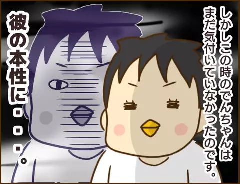 したたかアイドル女子と最終決着！ 新たな一歩を踏み出す【SNS映えの裏側と勘違い夫の裏切り Vol.21】