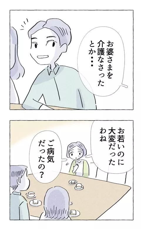 祖母の介護についてたずねると…彼氏の予想外の返答に思わず抱く疑念【やさしさに溺れる Vol.36】