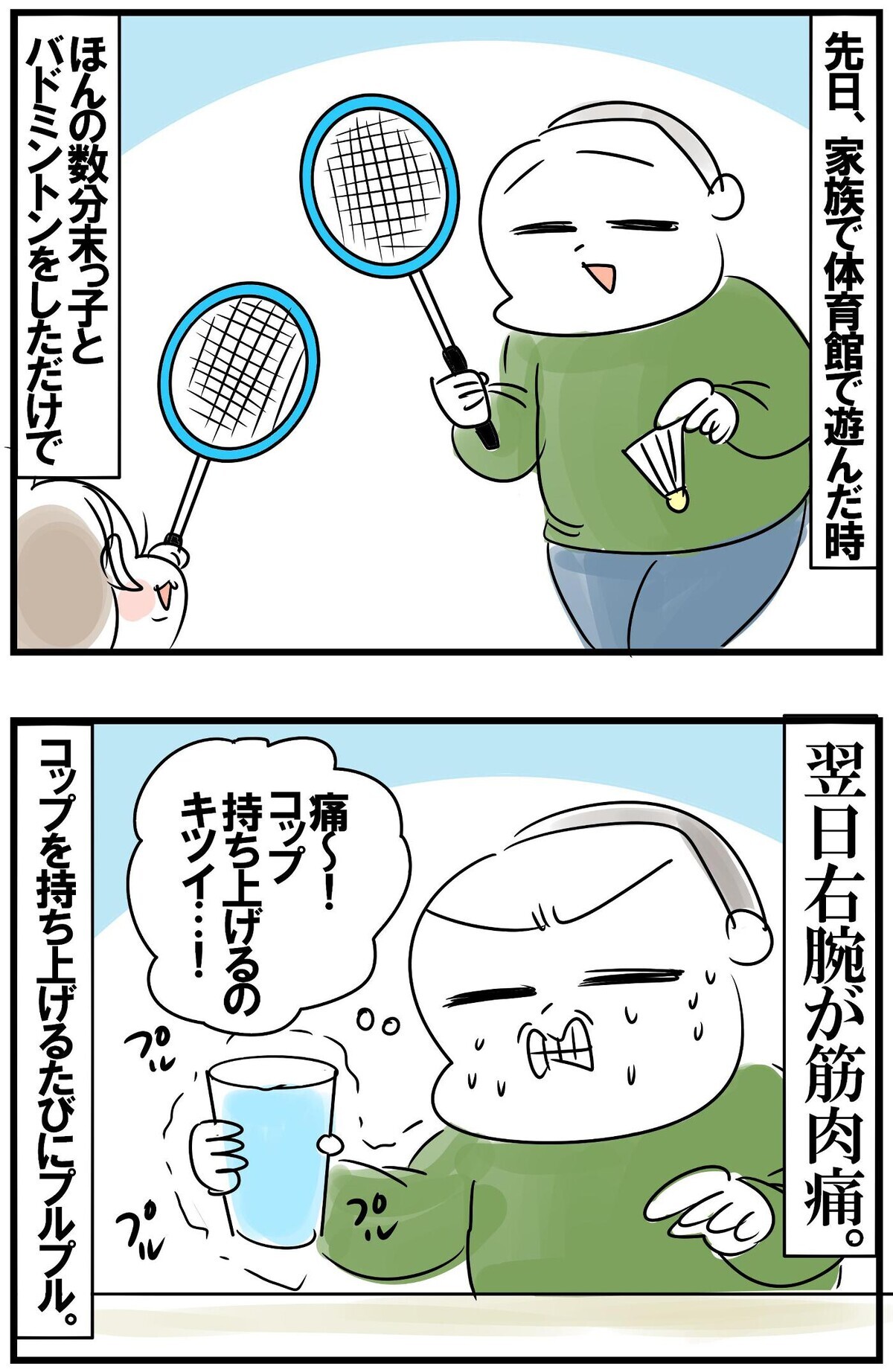 40代の衰えスピードがヤバイ！5児母ちゃんの切実な加齢事情【めまぐるしいけど愛おしい、空回り母ちゃんの日々 第354話】