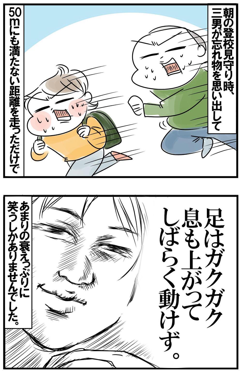 40代の衰えスピードがヤバイ！5児母ちゃんの切実な加齢事情【めまぐるしいけど愛おしい、空回り母ちゃんの日々 第354話】