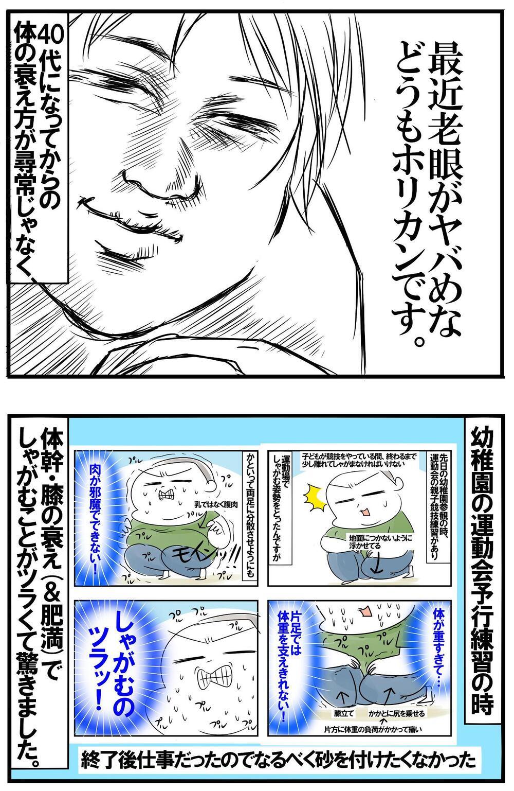 40代の衰えスピードがヤバイ！5児母ちゃんの切実な加齢事情【めまぐるしいけど愛おしい、空回り母ちゃんの日々 第354話】