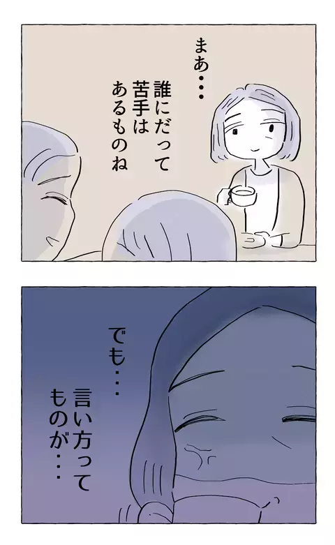 手作りケーキに彼氏が無礼な反応…！ やり過ごすも、さらに衝撃の光景が【やさしさに溺れる Vol.37】