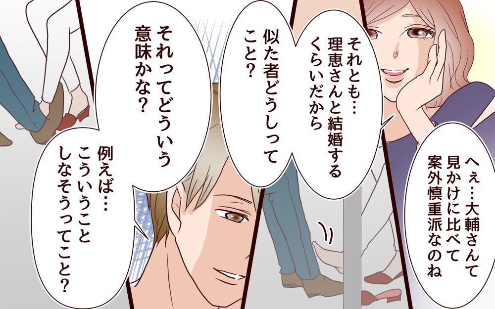 「妻が完璧すぎて」奔放なママ友と道ならぬ関係になった夫に「卑怯」「痛すぎる」読者から非難轟々！