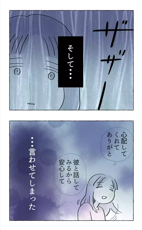 全部あの子のため…母親を過干渉に駆り立てる本心とは？【やさしさに溺れる Vol.39】
