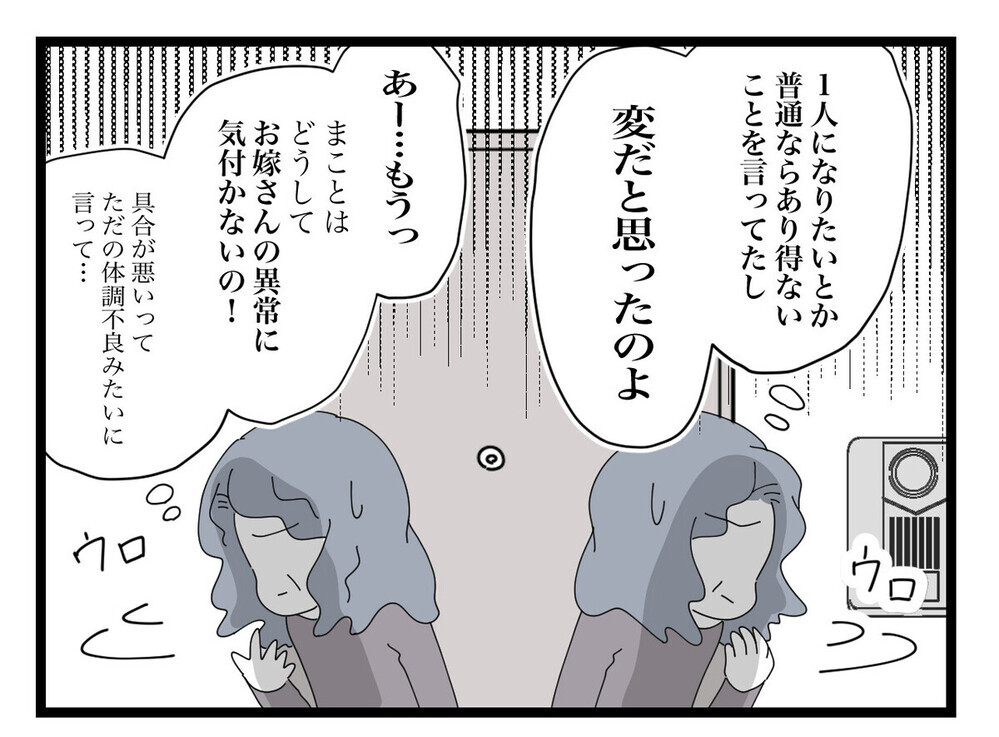 「お願い帰って！」産後に義母に押しかけられ身も心もボロボロ…読者が語る「我が家の解決法」