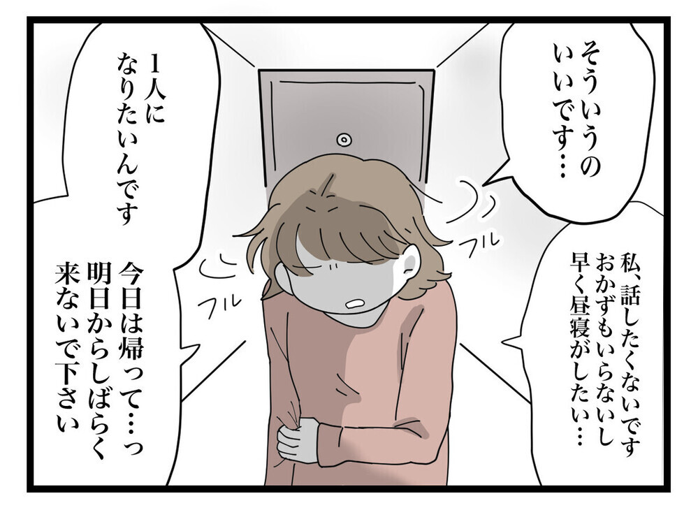 「お願い帰って！」産後に義母に押しかけられ身も心もボロボロ…読者が語る「我が家の解決法」