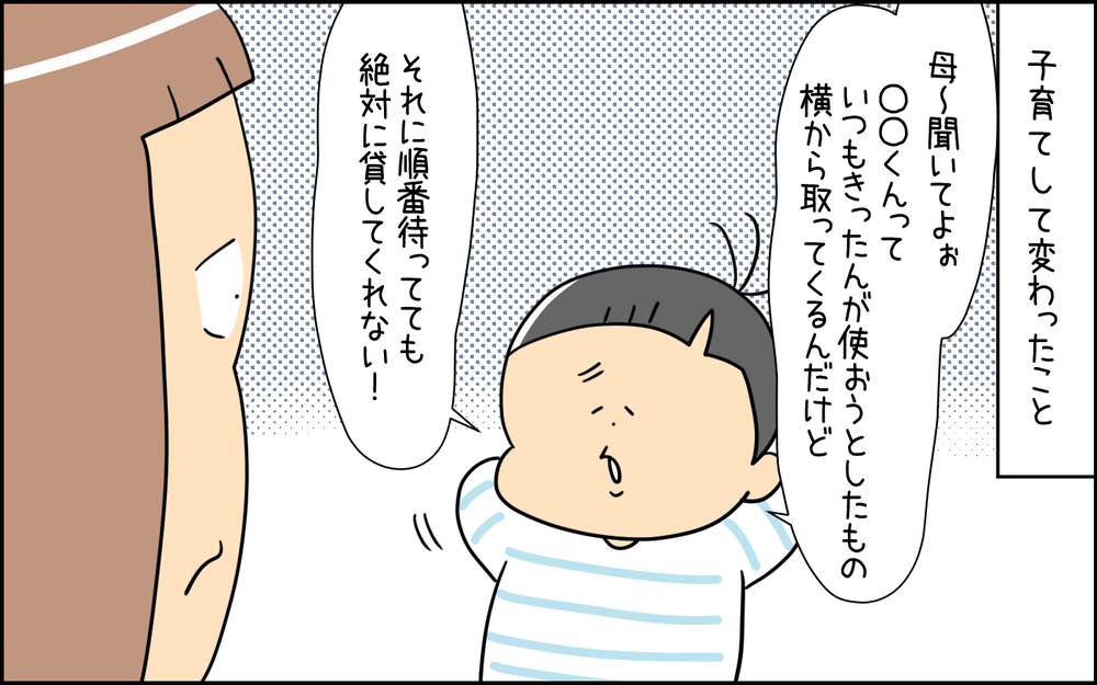 目覚めろ！ はぐくめ！ 想像力！ 私が子育てをして変わったこと【育児に遅れと混乱が生じてる !! Vol.63】