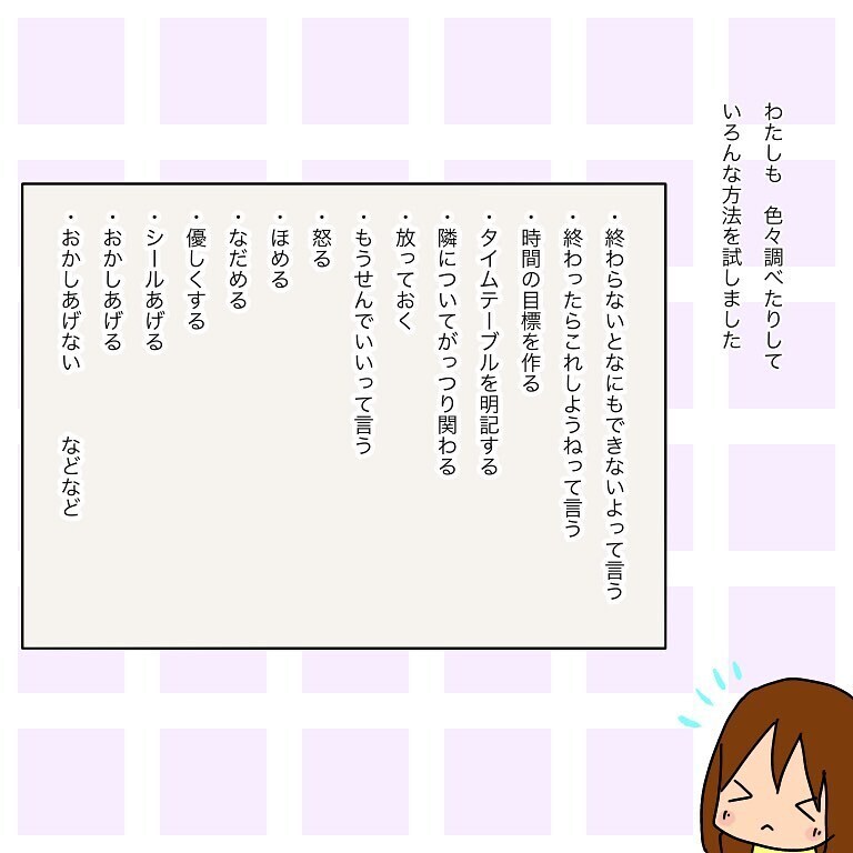 何時間たっても宿題が終わらない…！ いったいどうしたらいいの？【小学生男子、宿題の時間かかりすぎる問題 Vol.1】