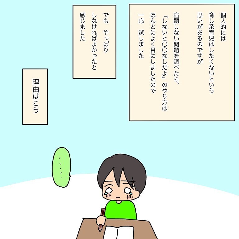 何時間たっても宿題が終わらない…！ いったいどうしたらいいの？【小学生男子、宿題の時間かかりすぎる問題 Vol.1】