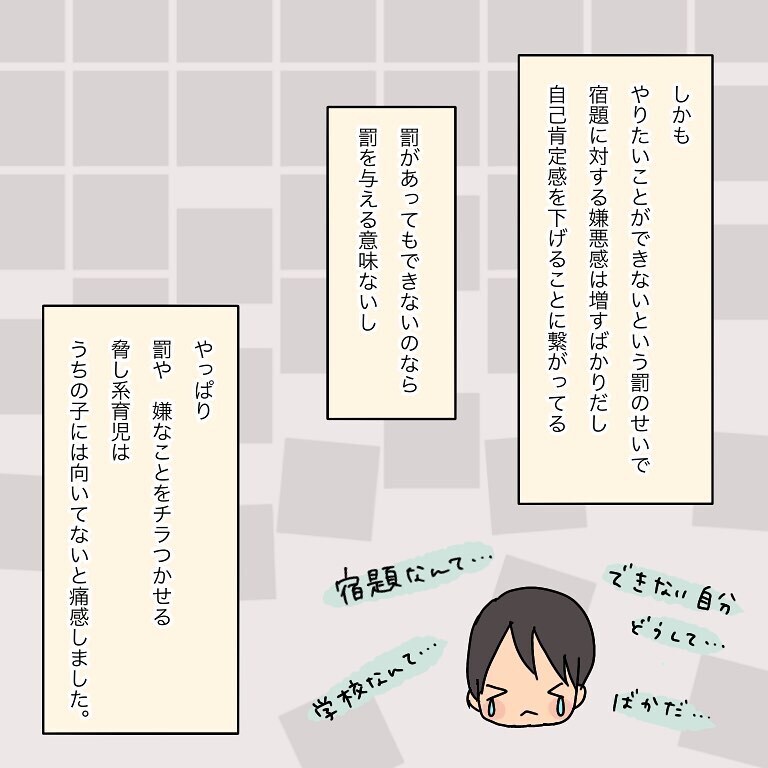 何時間たっても宿題が終わらない…！ いったいどうしたらいいの？【小学生男子、宿題の時間かかりすぎる問題 Vol.1】