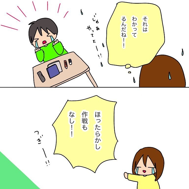 発達障がい児にわかりやすい“視覚化”で宿題に挑戦！ 結果は…【小学生男子、宿題の時間かかりすぎる問題 Vol.2】