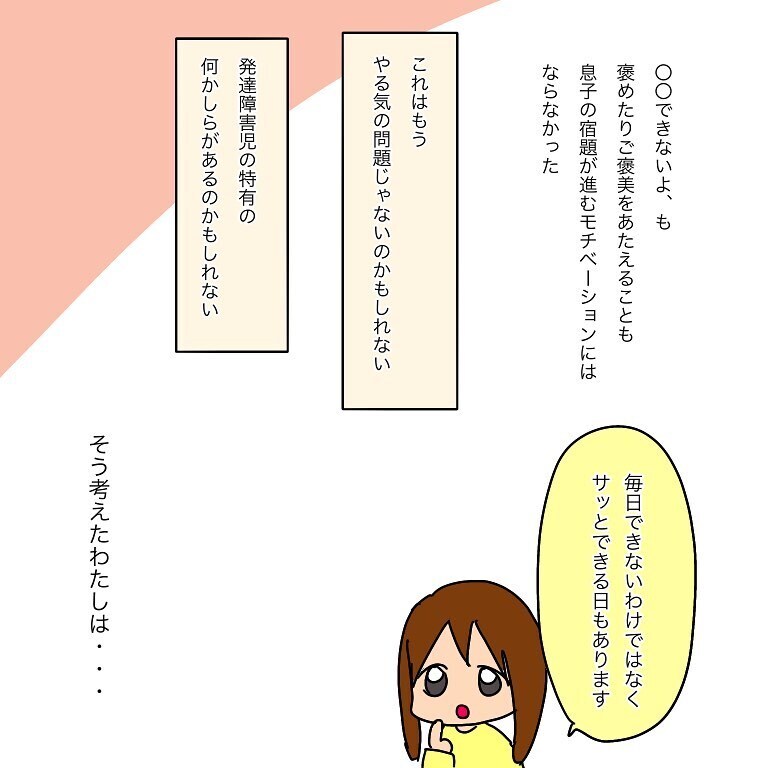 発達障がい児にわかりやすい“視覚化”で宿題に挑戦！ 結果は…【小学生男子、宿題の時間かかりすぎる問題 Vol.2】