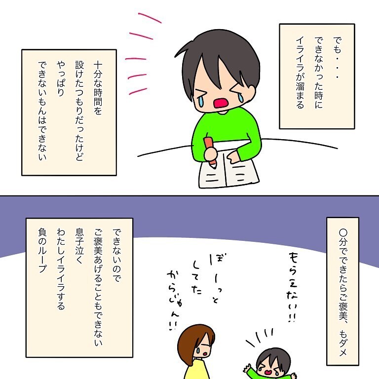 発達障がい児にわかりやすい“視覚化”で宿題に挑戦！ 結果は…【小学生男子、宿題の時間かかりすぎる問題 Vol.2】