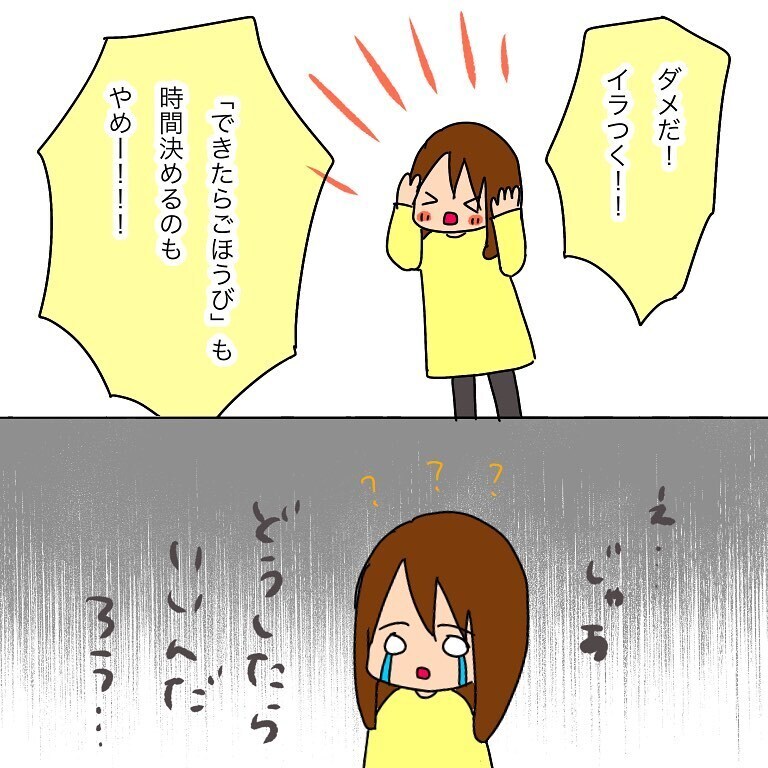 発達障がい児にわかりやすい“視覚化”で宿題に挑戦！ 結果は…【小学生男子、宿題の時間かかりすぎる問題 Vol.2】