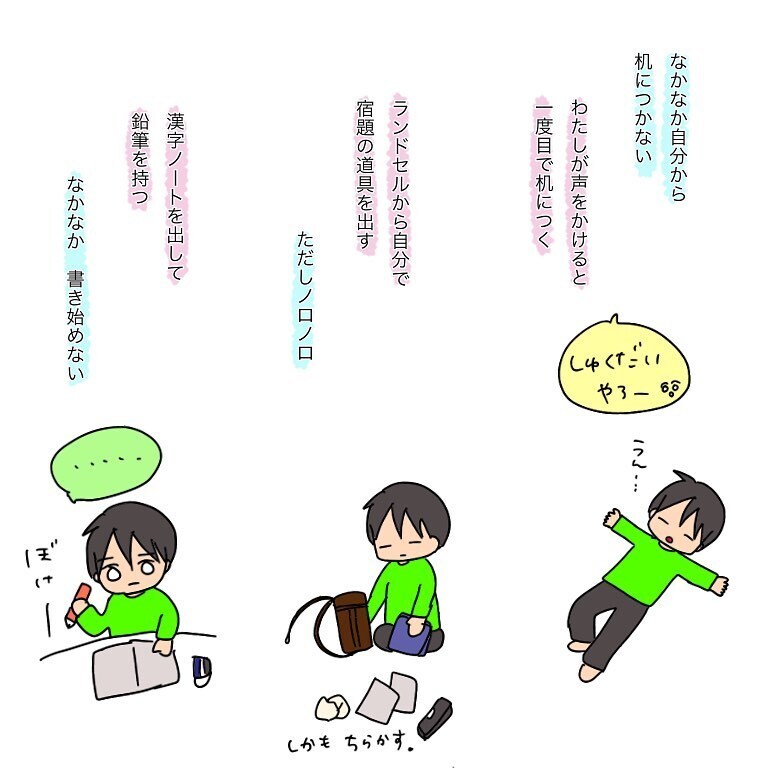 まずは観察して分析する！ ペアレントトレーニングで学んだことを実践【小学生男子、宿題の時間かかりすぎる問題 Vol.3】