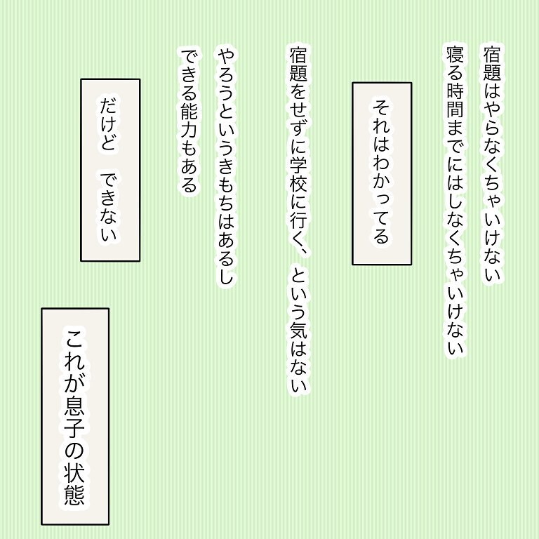 まずは観察して分析する！ ペアレントトレーニングで学んだことを実践【小学生男子、宿題の時間かかりすぎる問題 Vol.3】