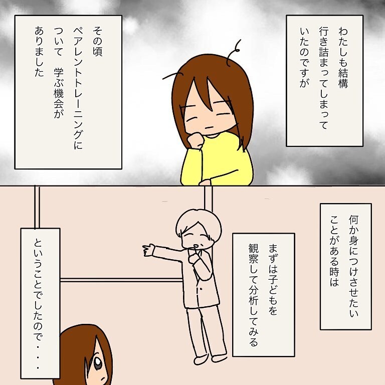 まずは観察して分析する！ ペアレントトレーニングで学んだことを実践【小学生男子、宿題の時間かかりすぎる問題 Vol.3】