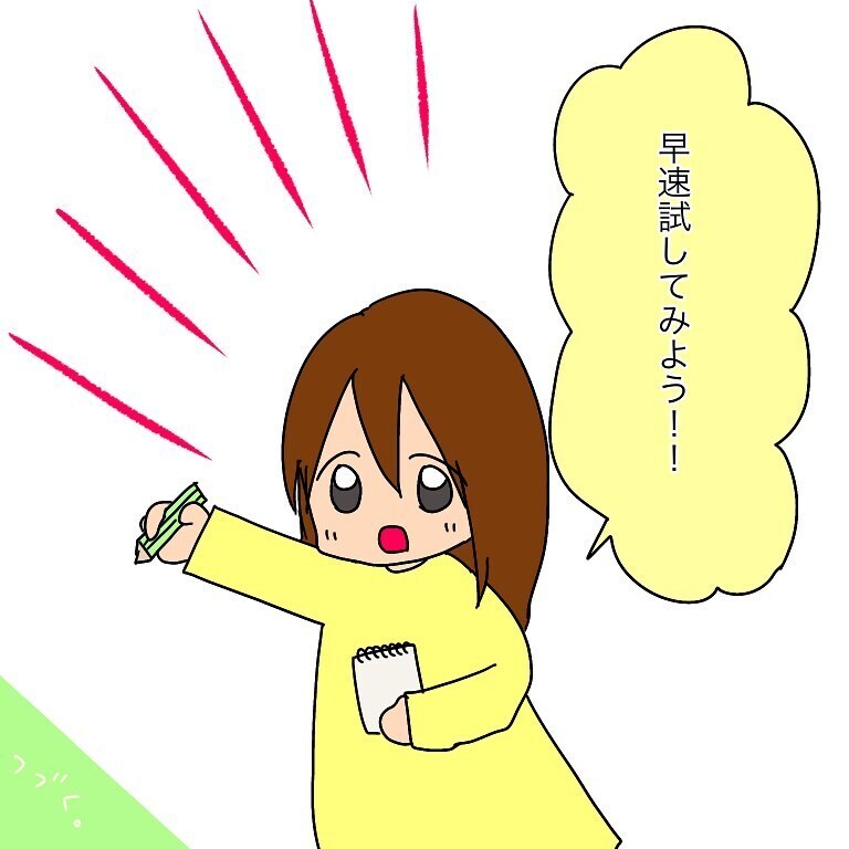 まずは観察して分析する！ ペアレントトレーニングで学んだことを実践【小学生男子、宿題の時間かかりすぎる問題 Vol.3】