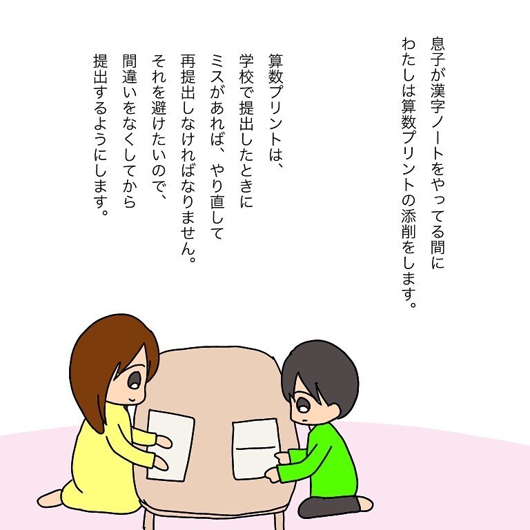 問題点を把握して解決策を導き出す… すると劇的な変化が！【小学生男子、宿題の時間かかりすぎる問題 Vol.4】