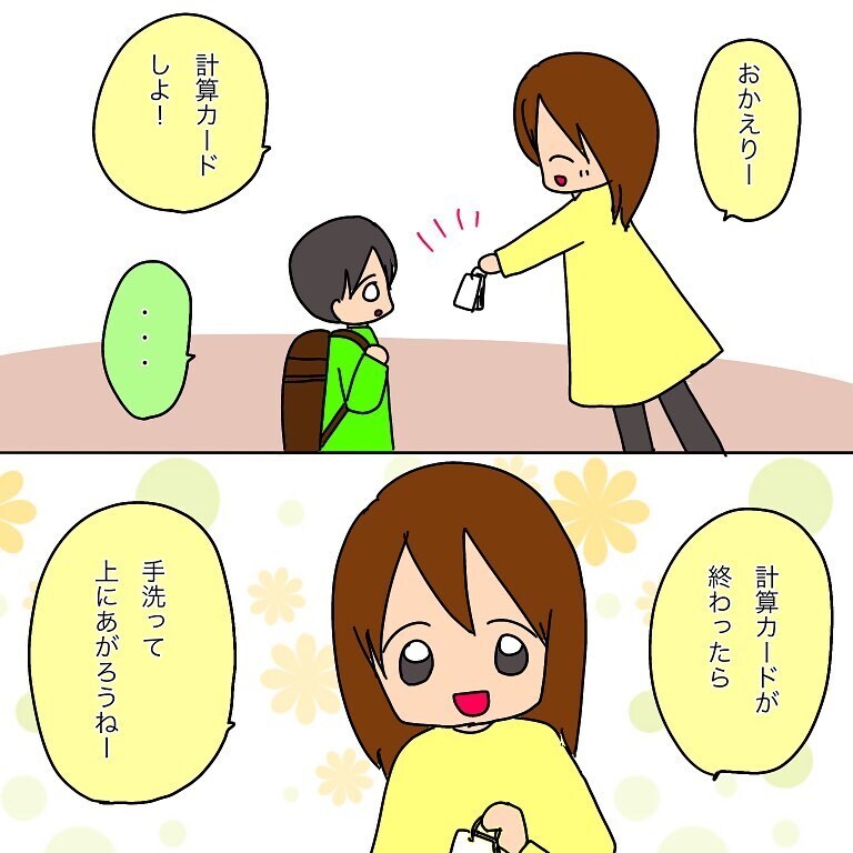 問題点を把握して解決策を導き出す… すると劇的な変化が！【小学生男子、宿題の時間かかりすぎる問題 Vol.4】