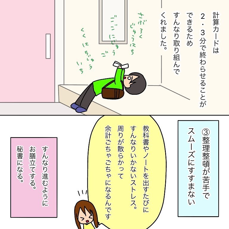 問題点を把握して解決策を導き出す… すると劇的な変化が！【小学生男子、宿題の時間かかりすぎる問題 Vol.4】