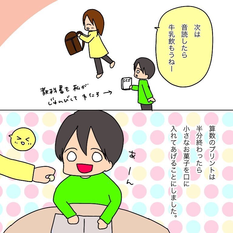 問題点を把握して解決策を導き出す… すると劇的な変化が！【小学生男子、宿題の時間かかりすぎる問題 Vol.4】