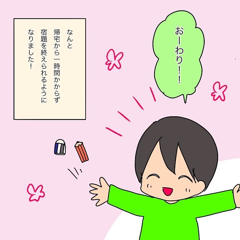 問題点を把握して解決策を導き出す… すると劇的な変化が！【小学生男子、宿題の時間かかりすぎる問題 Vol.4】
