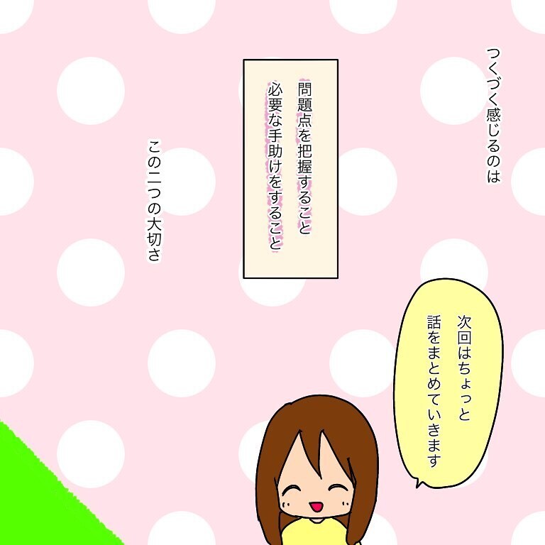 問題点を把握して解決策を導き出す… すると劇的な変化が！【小学生男子、宿題の時間かかりすぎる問題 Vol.4】