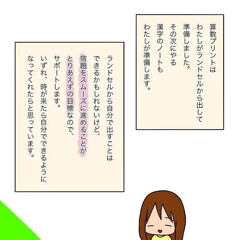 問題点を把握して解決策を導き出す… すると劇的な変化が！【小学生男子、宿題の時間かかりすぎる問題 Vol.4】