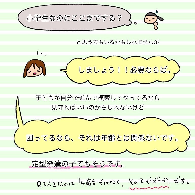 行動を起こすには理由がある… 問題解決のために取り入れたこと【小学生男子、宿題の時間かかりすぎる問題 Vol.5】