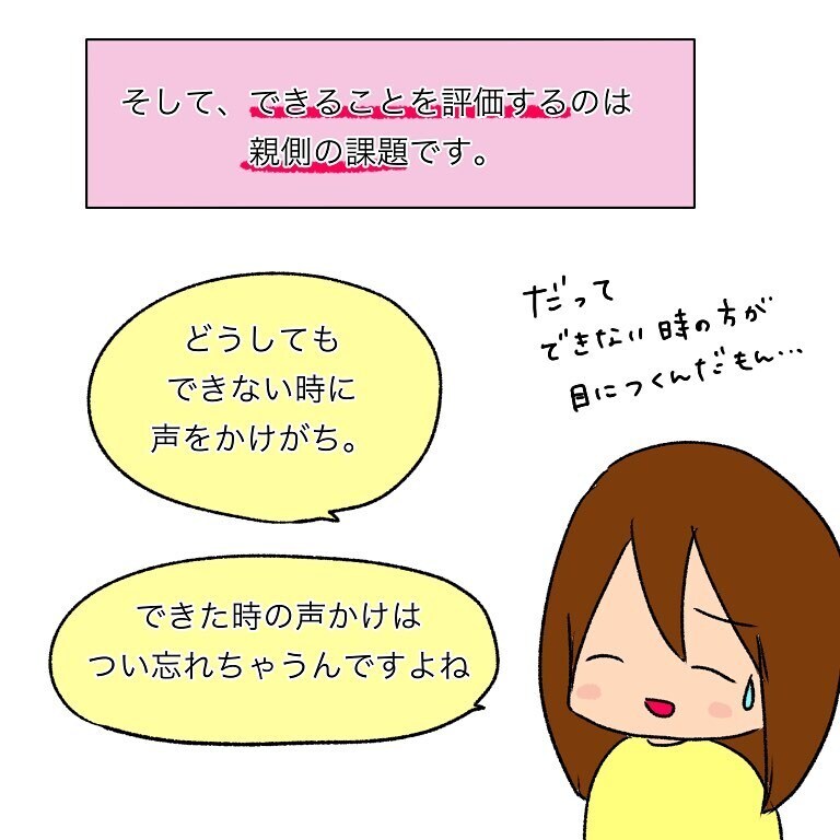 行動を起こすには理由がある… 問題解決のために取り入れたこと【小学生男子、宿題の時間かかりすぎる問題 Vol.5】