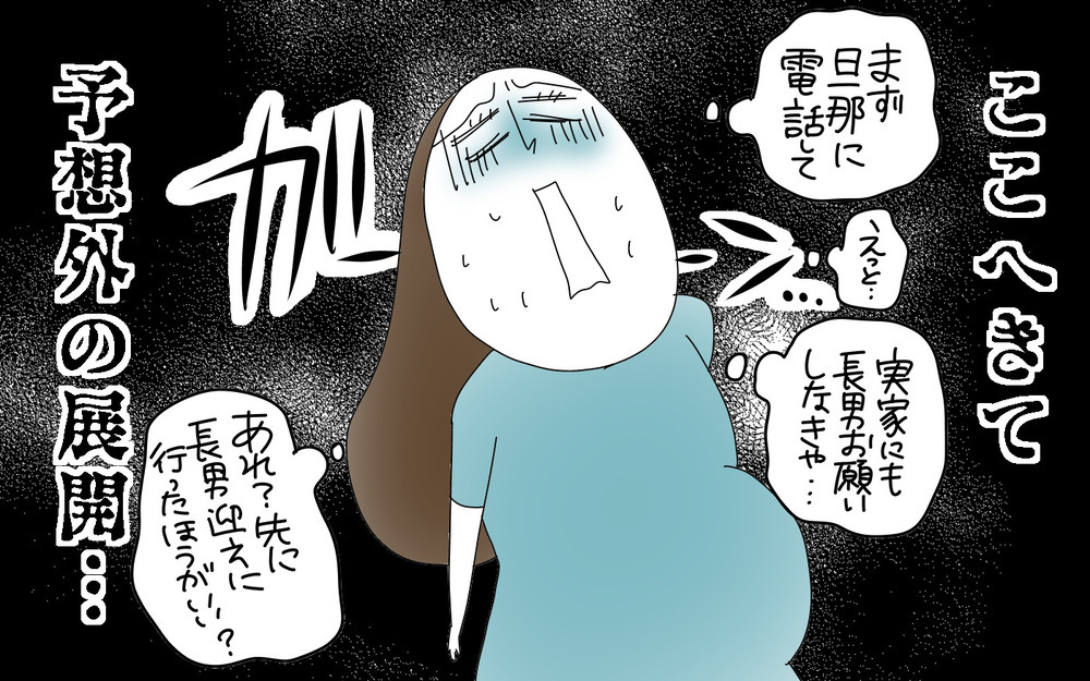 赤ちゃんの心音が弱い!?　順調だった妊娠に突然の暗雲が＜次男出産レポ（2）＞【両手に男児 Vol.56】