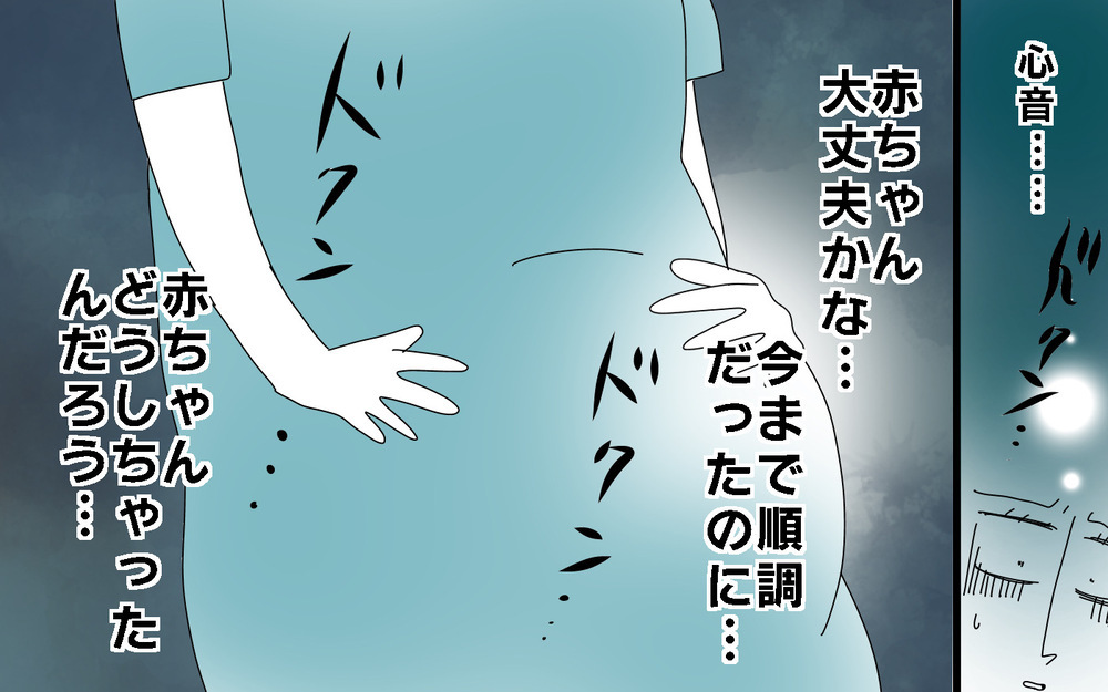 赤ちゃんの心音が弱い!?　順調だった妊娠に突然の暗雲が＜次男出産レポ（2）＞【両手に男児 Vol.56】