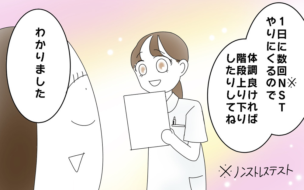 赤ちゃんの心音が弱い!?　順調だった妊娠に突然の暗雲が＜次男出産レポ（2）＞【両手に男児 Vol.56】
