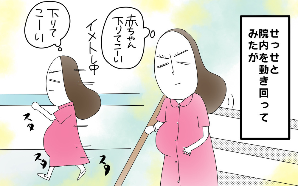 赤ちゃんの心音が弱い!?　順調だった妊娠に突然の暗雲が＜次男出産レポ（2）＞【両手に男児 Vol.56】