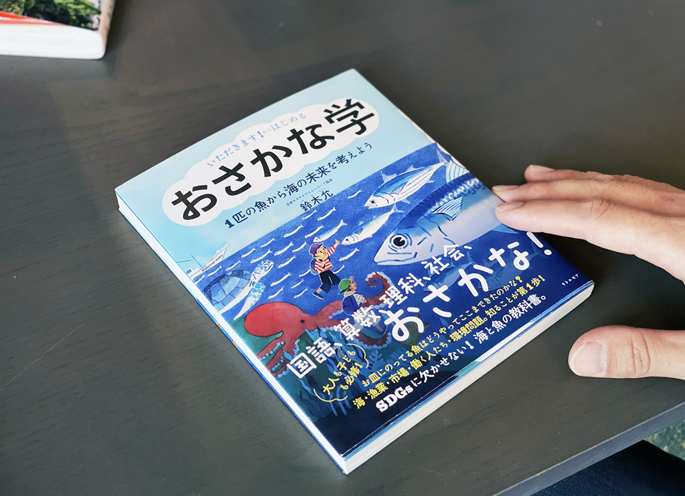 魚に興味をもてば、世界はもっと広がっていく！「おさかな小学校」校長 すーさんに教わる、魚の食育＆SDGs【前編】