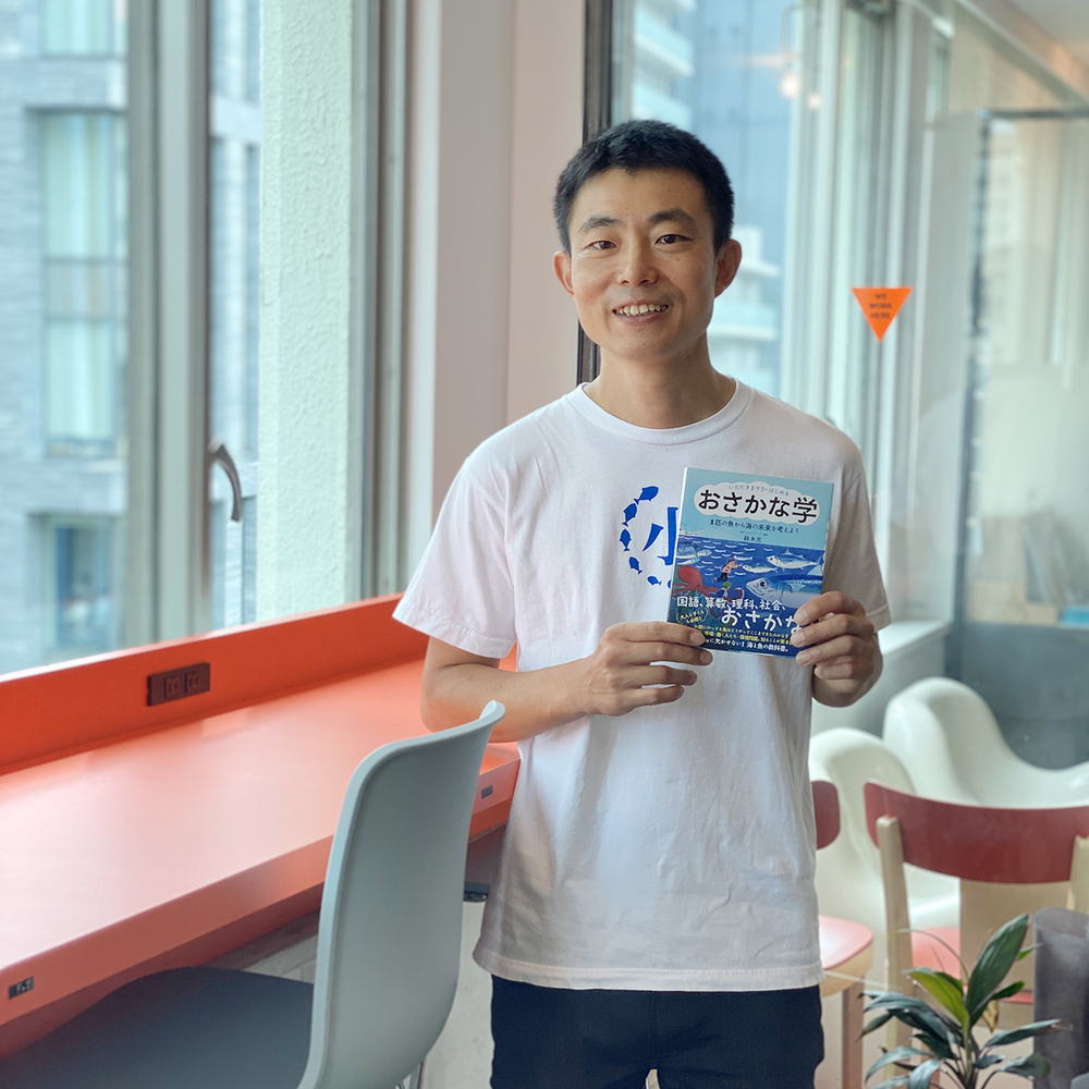 子どもといっしょに魚クイズに挑戦！ 「おさかな小学校」校長 すーさんに教わる、魚の食育＆SDGs【後編】