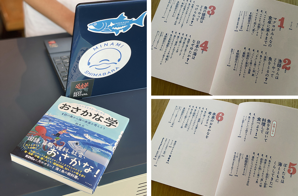 子どもといっしょに魚クイズに挑戦！ 「おさかな小学校」校長 すーさんに教わる、魚の食育＆SDGs【後編】