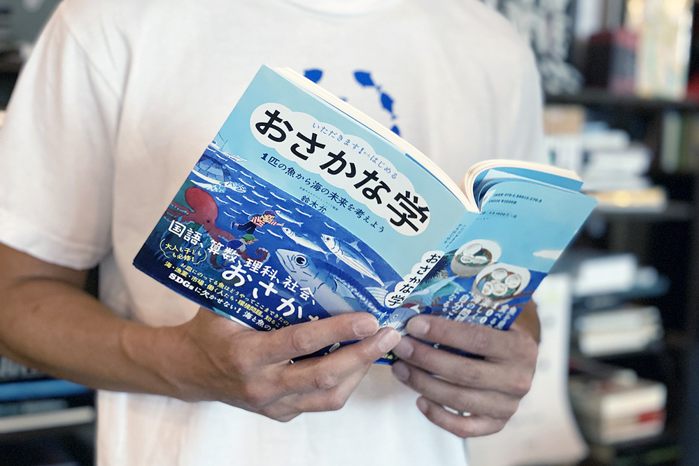 子どもといっしょに魚クイズに挑戦！ 「おさかな小学校」校長 すーさんに教わる、魚の食育＆SDGs【後編】