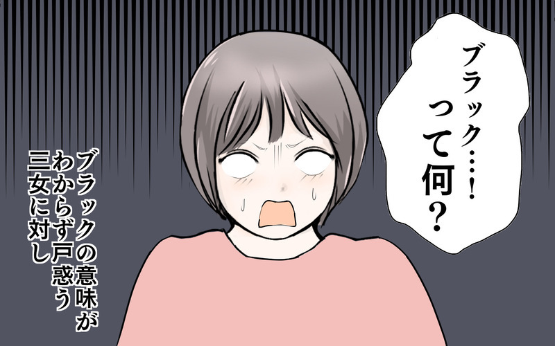 都市伝説!? 次女が反抗期の三女に話した、もうひとりのサンタクロースとは？【3姉妹DAYS Vol.49】