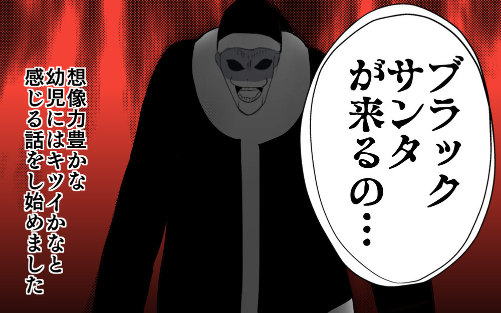 都市伝説!? 次女が反抗期の三女に話した、もうひとりのサンタクロースとは？【3姉妹DAYS Vol.49】