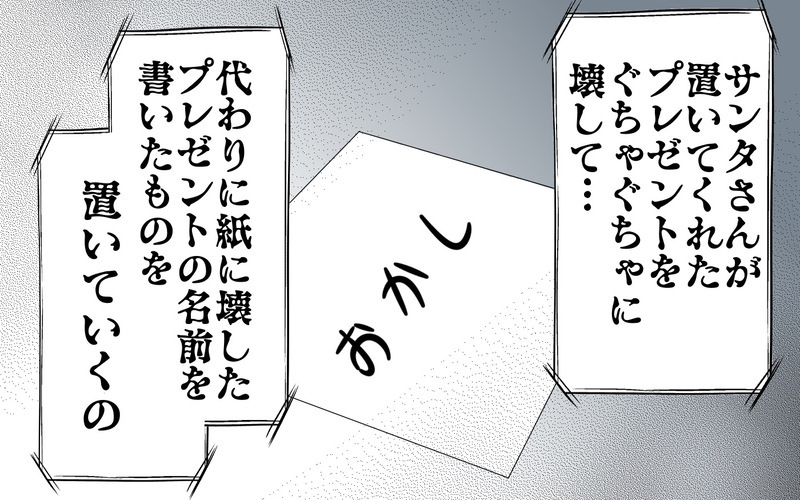 都市伝説!? 次女が反抗期の三女に話した、もうひとりのサンタクロースとは？【3姉妹DAYS Vol.49】